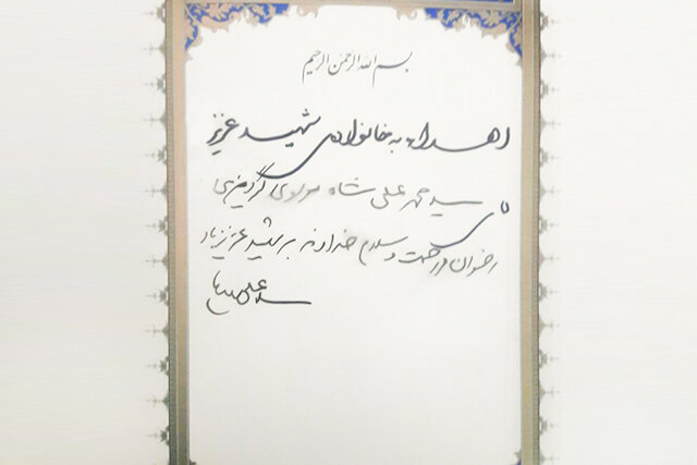 Imam Khamenei’s gift to an Afghan martyr’s family