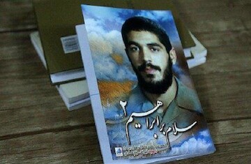 A book Imam Khamenei couldn’t put aside