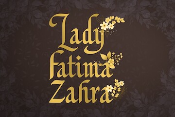 Lady Fatima Zahra (pbuh) is a radiant dawn