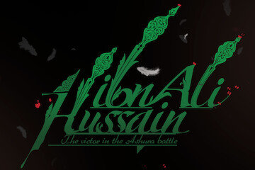 Typography hussain-ibn-ali-1000
