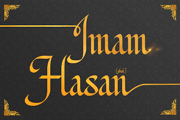 Imam Hasan (pbuh)