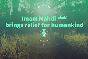 Imam Mahdi (pbuh) brings relief for humankind