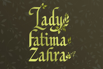 Lady Fatimah's (pbuh) message. 720