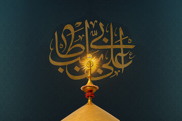 Imam Ali (a)_A.Clip_Cover