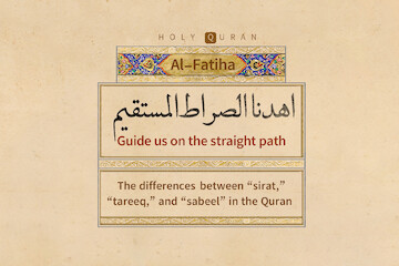 Quran Tafsir_720