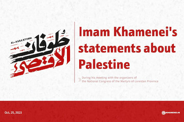 Imam Khamenei's statements about Palestine