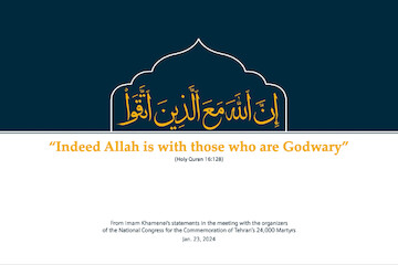 “Indeed Allah is with those who are Godwary” 